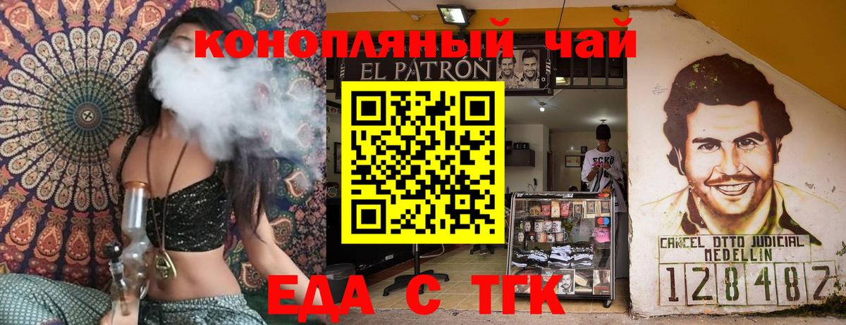 Курган  Cannafood марихуана  Вход с VPN 