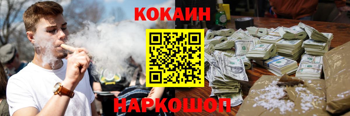 Кокаин  Вход с VPN  Курган  Кокаин Перу  Кокаин 99% 