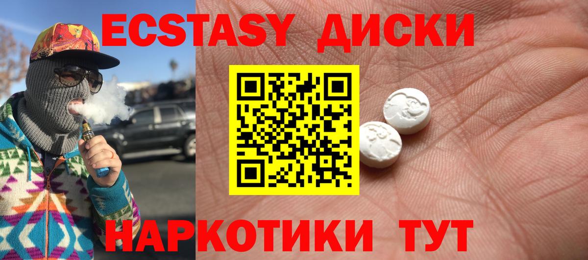 ЭКСТАЗИ Cube Курган