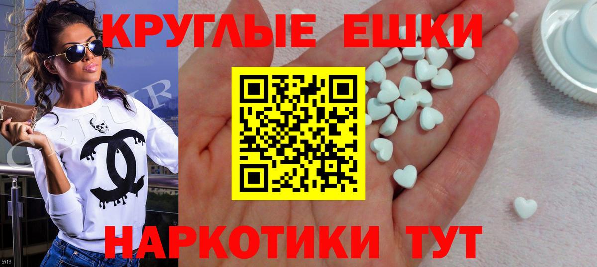 ЭКСТАЗИ  Вход с VPN  Экстази XTC  Курган  Экстази Cube 