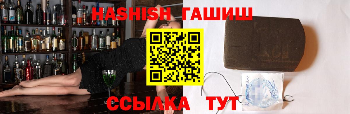 ГАШ гашик Курган