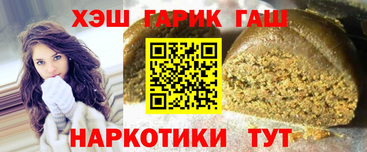Курган  ГАШ Изолятор  где найти   Вход с VPN  ГАШИШ Premium 