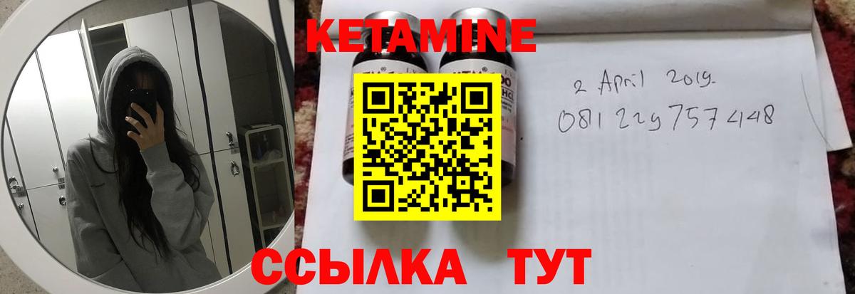 Кетамин ketamine Курган