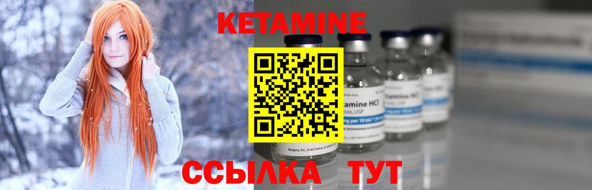 КЕТАМИН VHQ  Вход с VPN  Курган 