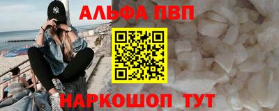 ALPHA-PVP Камышлов