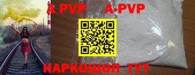 apvp Будённовск
