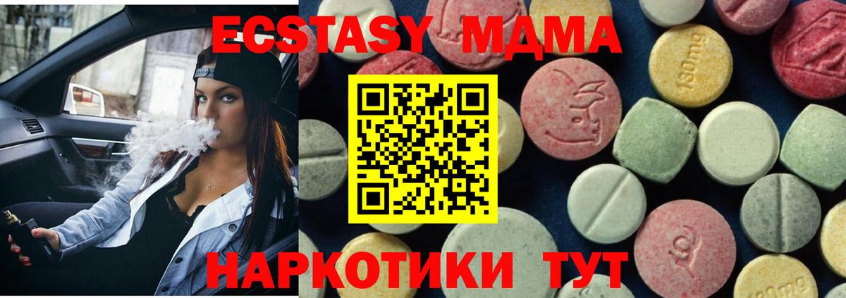 MDMA Molly Курган