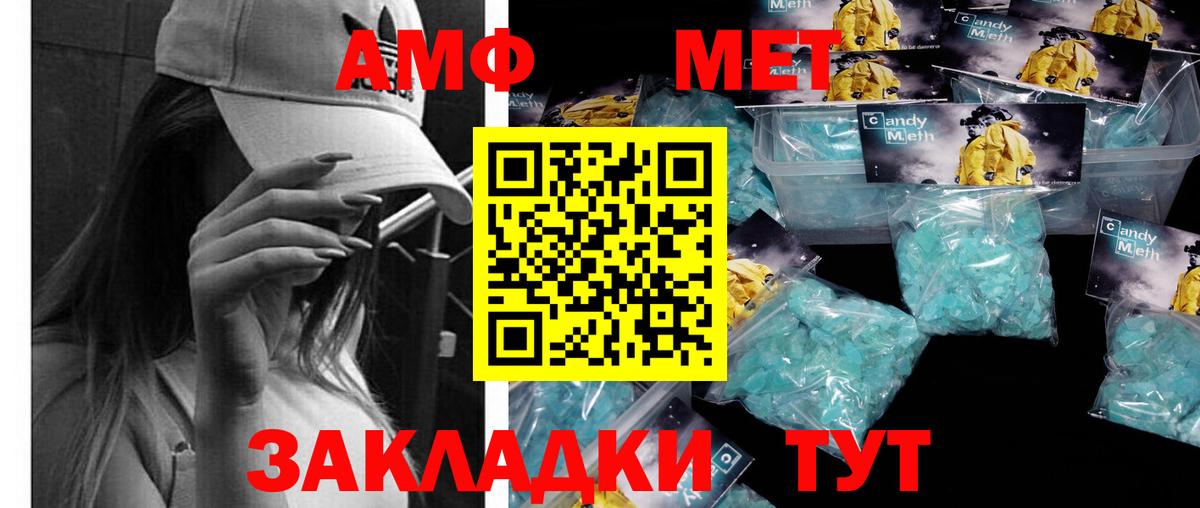 МЕТАМФЕТАМИН Methamphetamine Курган