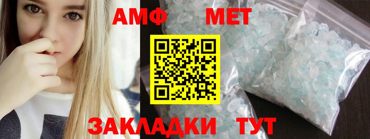 Курган  Первитин кристалл  Вход с VPN  Первитин кристалл 