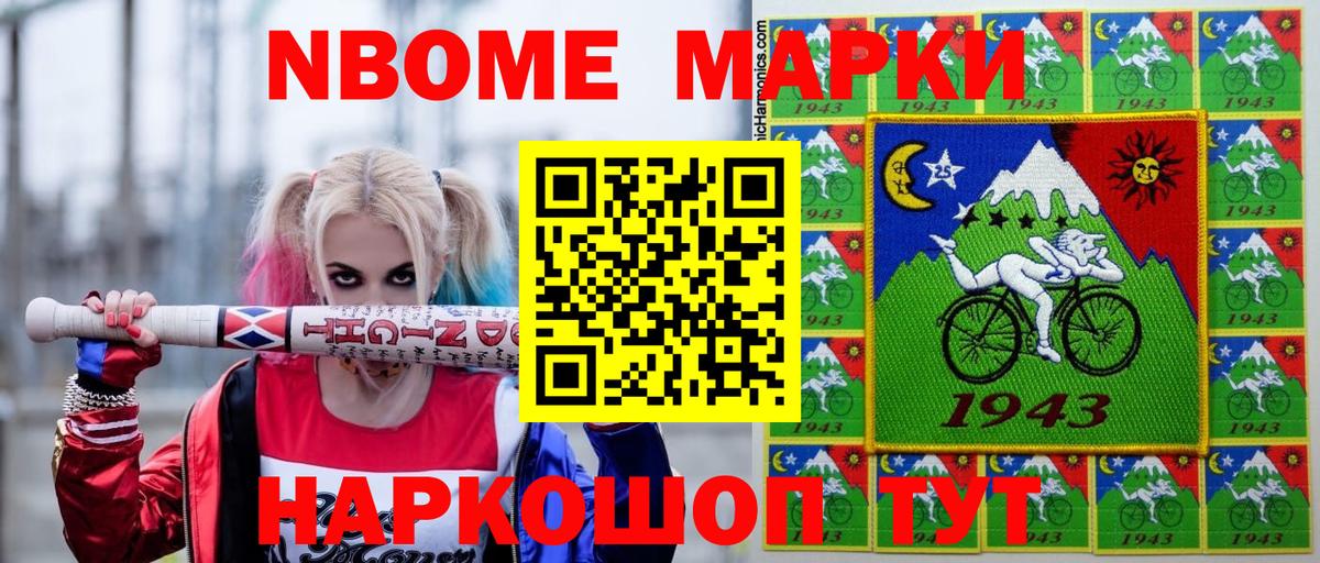 Курган  Наркотические марки 1500мкг  Вход с VPN  Наркотические марки 1500мкг 