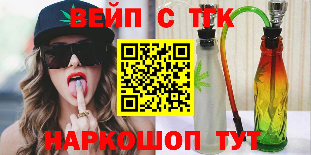 Курган  ТГК THC oil  Вход с VPN 