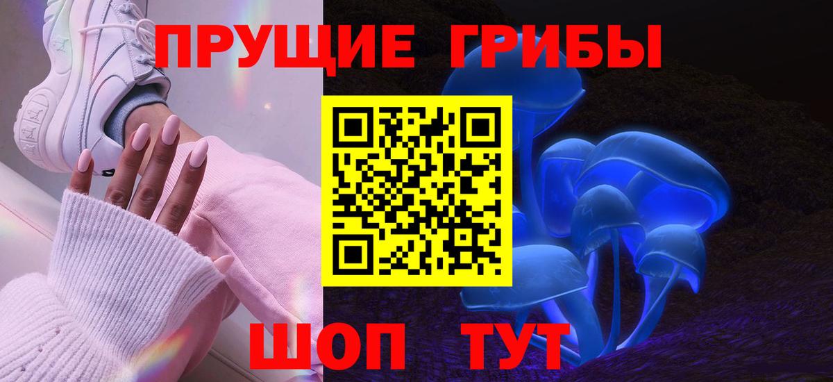 Галлюциногенные грибы мухоморы Курган